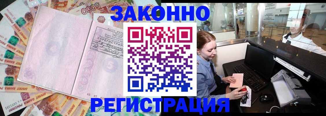 прописка для школы в Усть-Илимске