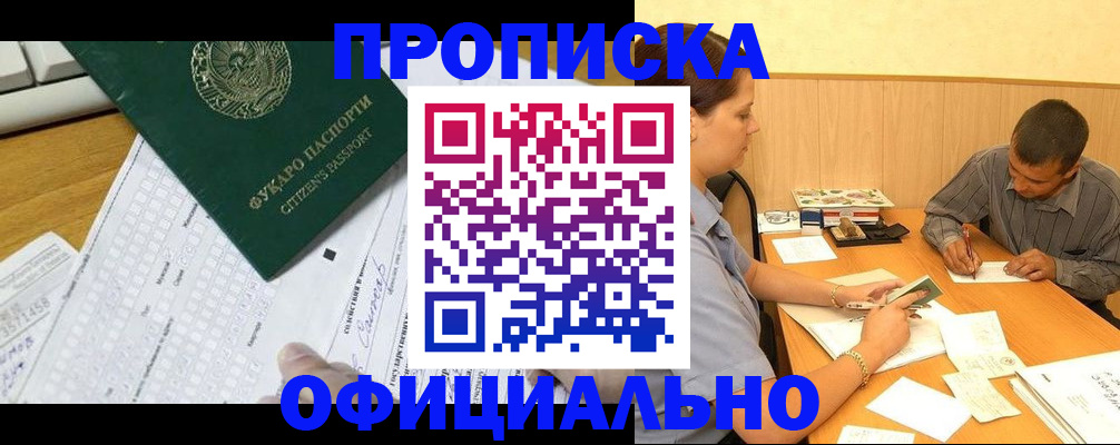 миграционный учет в Усть-Илимске