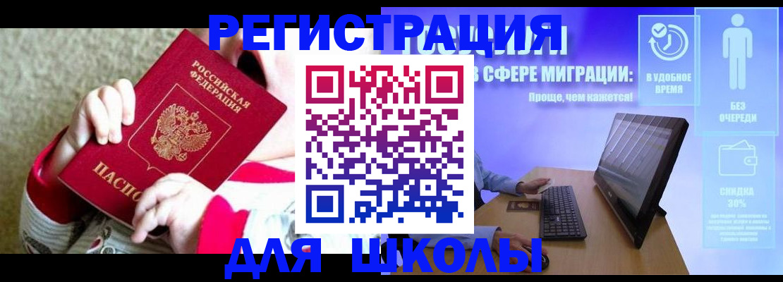 временная регистрация купить в Усть-Илимске