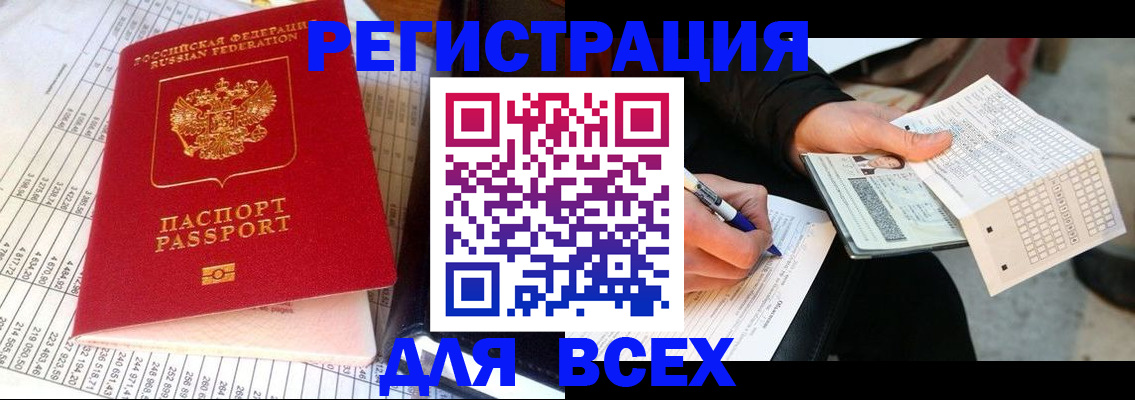 прописка штамп в Усть-Илимске